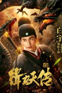 Câu Chuyện Bắt Quỷ