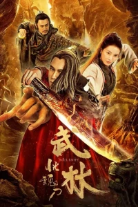 Võ Lâm: Hoảng Hồn Đao